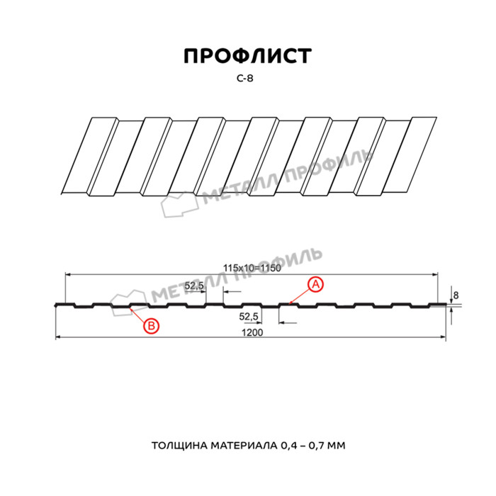 Профлист Металл Профиль МП-20 0,5 ECOSTEEL® матовый Бразильская Вишня
