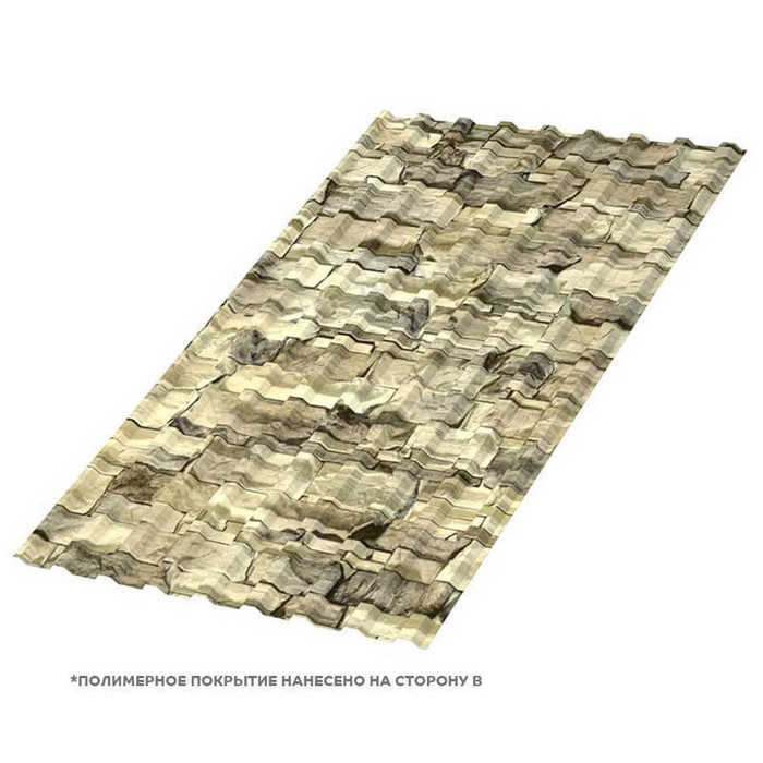 Профлист Металл Профиль МП-20 0,5 ECOSTEEL® Песчаник