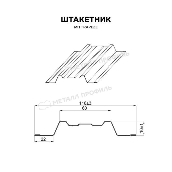 Штакетник Металл Профиль TRAPEZE-O 0,45 VikingMP® RAL8017 Коричневый шоколад двухсторонний