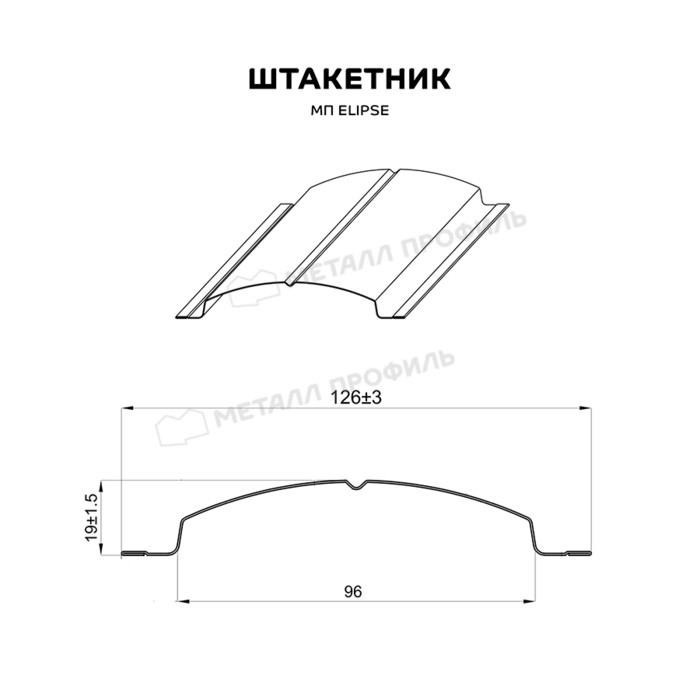 Штакетник Металл Профиль ELLIPSE-T 0,5 VALORI OxiBеige
